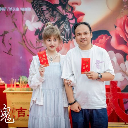 Paper Roses (2025)