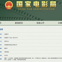 Man Huang Jin Di Chinese Movie(0000) photo