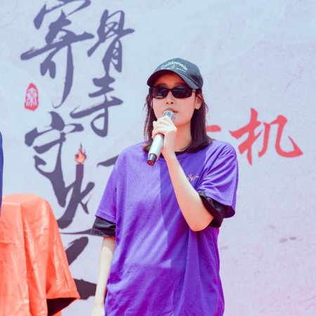 Ji Gu Si Shou Deng Ren ()