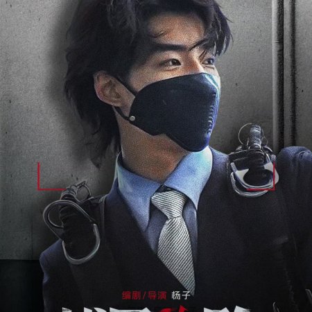 The Shadow's Edge (2025)