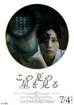 Catching the Stars of This Summer Japanese Movie photo