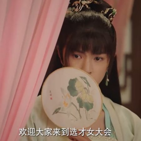 Destiny of Love (2025)