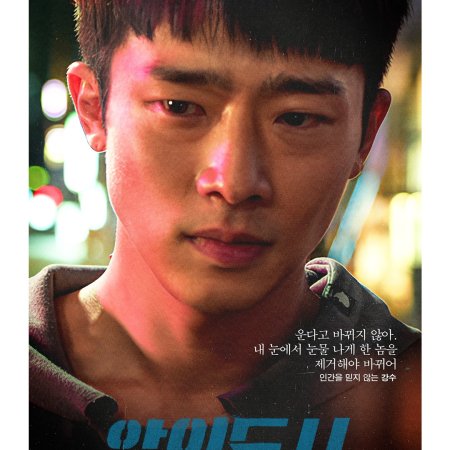 The Devil You Know (2025)