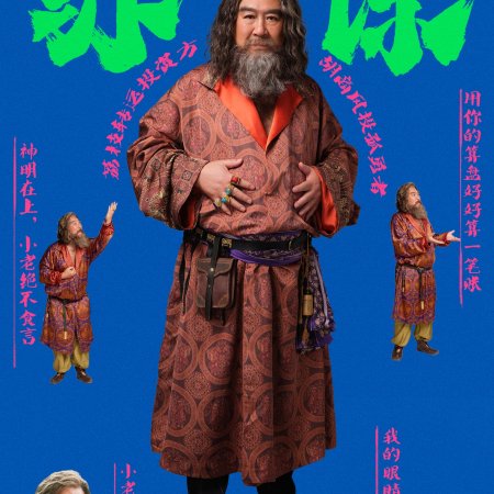 The Litchi Road (2025)