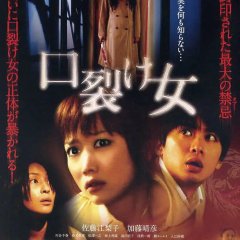 Kuchisake Onna Japanese Movie photo