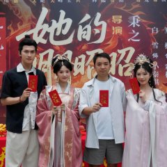 Ming Yue Jin Hong Shuang Chinese Drama(2025) photo