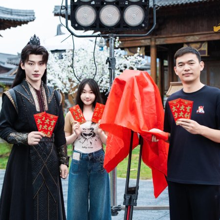 Gong Zhu Jue Se, Ying Wei Ri Ri Yi Xia Fan Shang (2025)