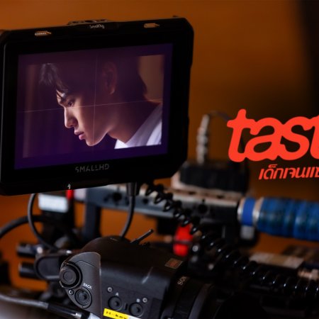 Taste (2025)