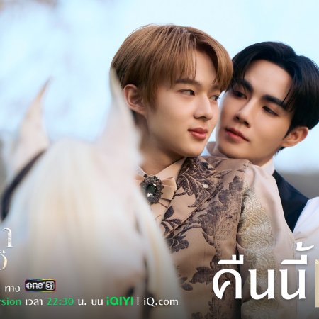 The Next Prince (2025)