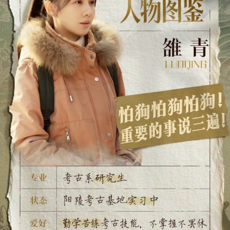 The Lost National Treasure (2025)