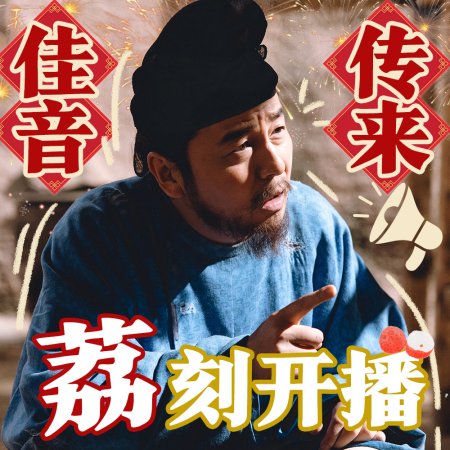 The Litchi Road (2025)