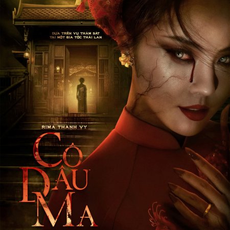 The Bride (2025)