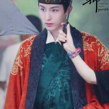 Liang Chen Mei Jin ()
