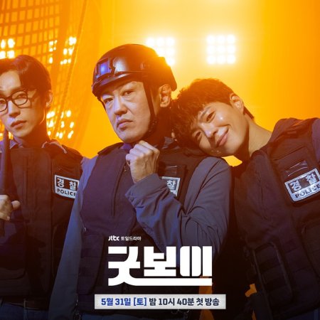 Good Boy (2025)