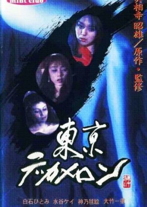 Tokyo Decameron (1996) poster