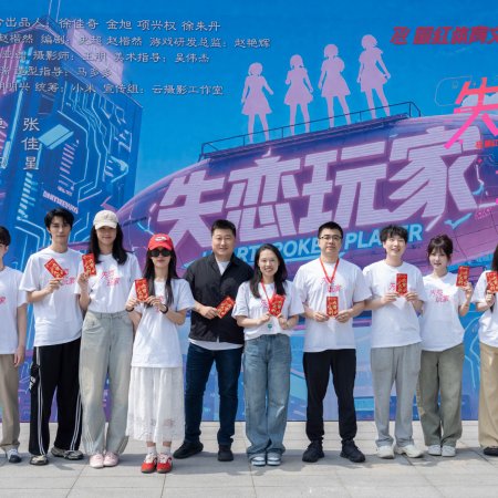 Heartbroken Player ()