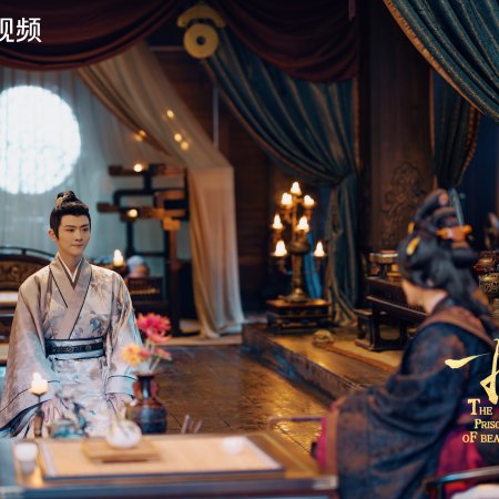 The Prisoner of Beauty (2025)