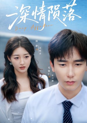 Deep Affection (2025) poster