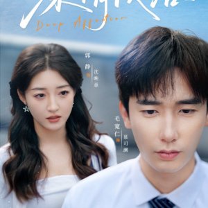 Deep Affection (2025)