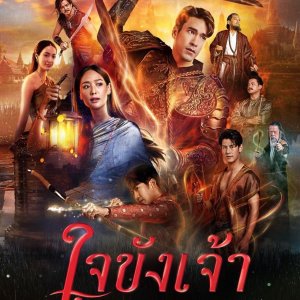 Captive Heart (2025)