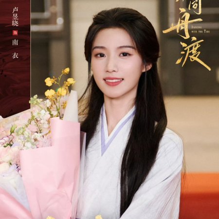 Lu Yu Xiao