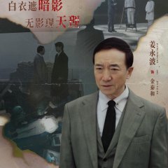 Jiang Yong Bo photo