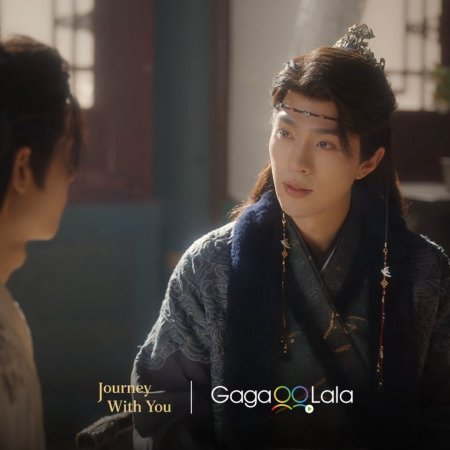 Journey with You (2026)