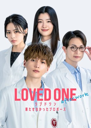 Loved One after Work: Hatasenakatta Proposal (2026) poster