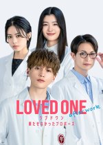 Loved One after Work: Hatasenakatta Proposal Japanese Drama(2026) photo