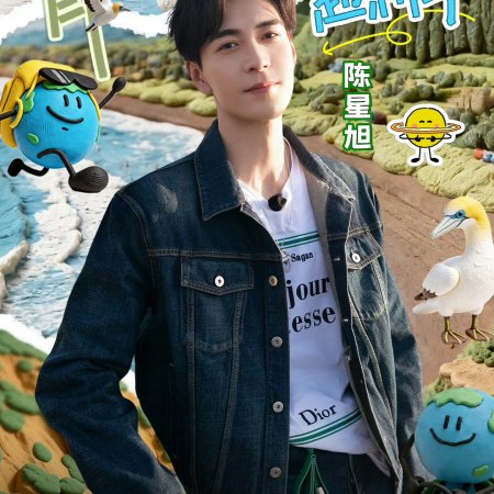 Chen Xing Xu
