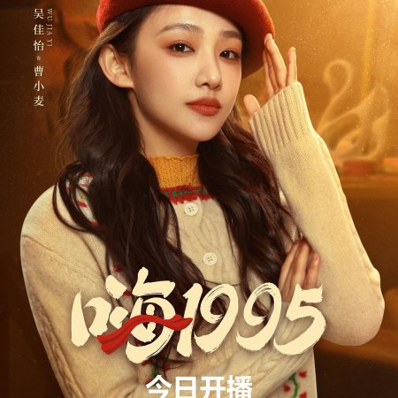 Wu Jia Yi