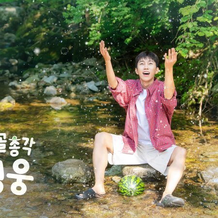 High Valley Top Hero (2026)