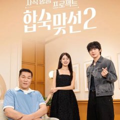 Match to Marry: With Parents Season 2 Korean TV Program(2026) photo