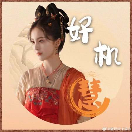Road to Empress II (2026)