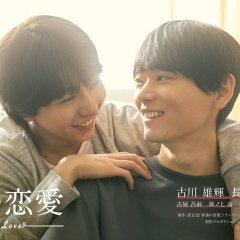 Ordinary Love Japanese Drama(2026) photo