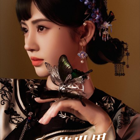 Ju Jing Yi