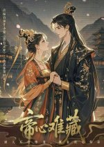 Di Xin Nan Cang Chinese Drama(2027) photo
