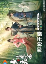 Shao Xia Ni Xi Gong Lve