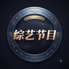 Chinese Variety Shows