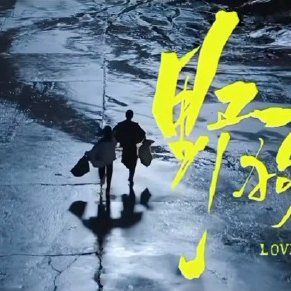 Love for You (2026)