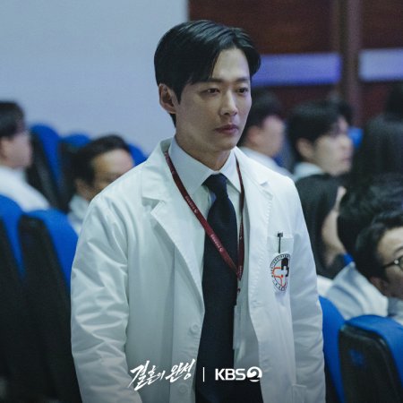 The Husband (2026)