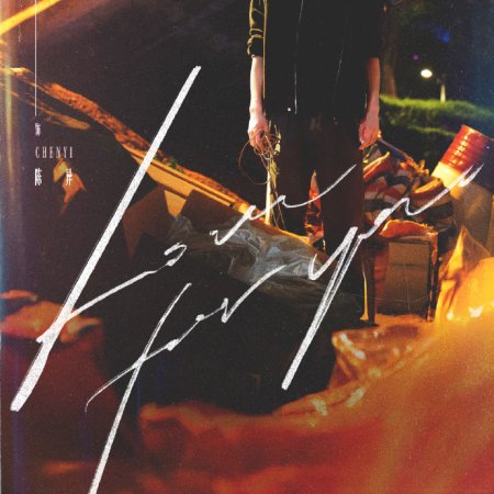 Love for You (2026)