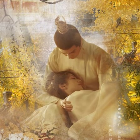 Road to Empress (2025)