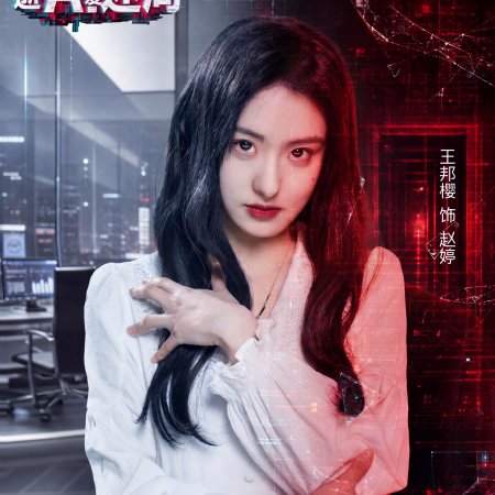 Fatal Code (2026)