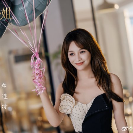 Hao Yi Ge Xiao Xiao Jie ()