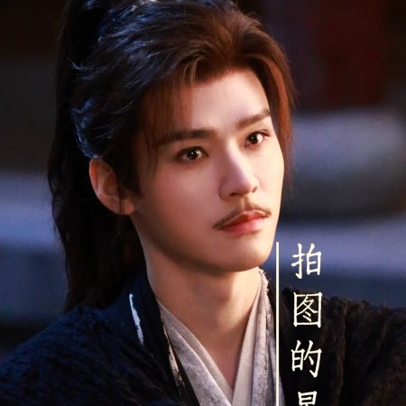 The Legend of Lu Xiaofeng ()