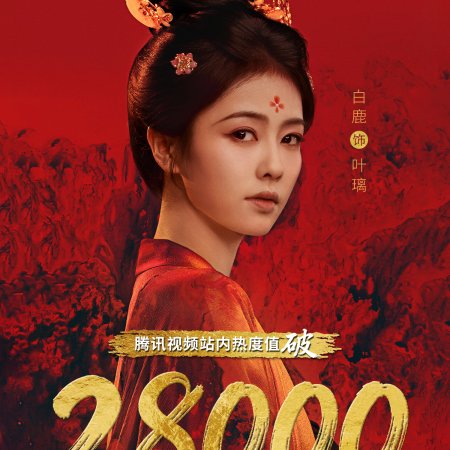 The First Jasmine (2026)