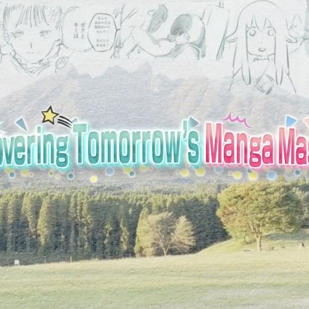 Discovering Tomorrow's Manga Masters (2024)