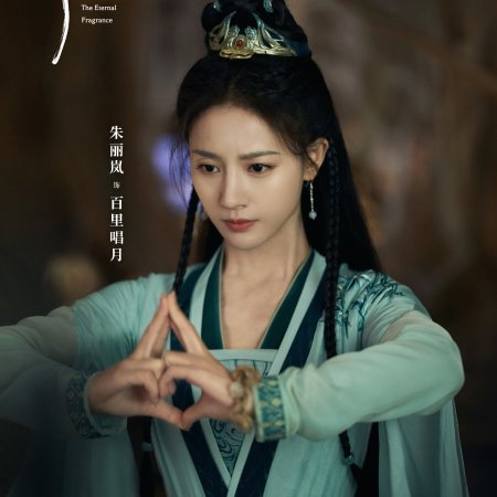 The Eternal Fragrance (2026)