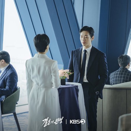 The Husband (2026)